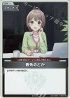  hSD01-016 P 春先のどか(パラレル/ベーシックPRパック vol.1) 