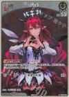 hSD01-007 P IRyS(パラレル/エントリーPRパック vol.2)