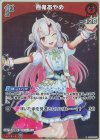  hSD02-007 P 百鬼あやめ(パラレル/ベーシックPRパック vol.3) 