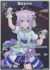 hSD03-007 P 猫又おかゆ(パラレル/ベーシックPRパック vol.3)