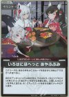  hSD02-012 P いろはにほへっと あやふぶみ(パラレル/エクストリーマーカップ2025店舗予選-Spring-) 