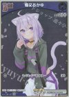  hSD03-002 P 猫又おかゆ(パラレル/ベーシックPRパック vol.4) 