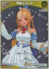 hSD07-002 P 不知火フレア(パラレル/ベーシックPRパック vol.5)