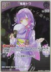  hSD08-006 P 常闇トワ(パラレル/サマーPRパック2025) 