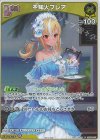 hSD09-007 P 不知火フレア(パラレル/サマーPRパック2025)