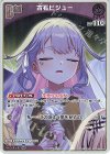  hSD12-008 P 古石ビジュー(パラレル/ベーシックPRパック vol.10) 
