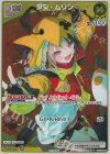  hSD13-008 P ジジ・ムリン(パラレル/ベーシックPRパック vol.10) 