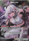 hSD10-010 P 響咲リオナ(パラレル/スーパーPRパック vol.4)
