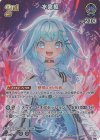 P 水宮枢(パラレル/スーパーPRパック vol.4) 買取 | hSD01～hSD10