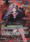 hSD12-007 P シオリ・ノヴェラ(パラレル/スーパーPRパック vol.4)