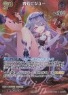hSD12-011 P 古石ビジュー(パラレル/スーパーPRパック vol.4)