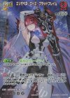 hSD13-007 P エリザベス・ローズ・ブラッドフレイム(パラレル/スーパーPRパック vol.4) 