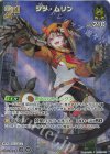  hSD13-013 P ジジ・ムリン(パラレル/スーパーPRパック vol.4) 