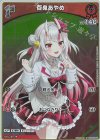 hSD02-005 P 百鬼あやめ(パラレル/ツインウエハース)