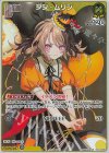 hSD13-009 P ジジ・ムリン(パラレル/ベーシックPRパック vol.11)