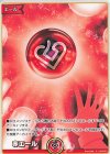  hY03-001 C 赤エール 