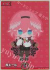  hY03-004 SY 赤エール(鷹嶺ルイ) 