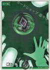 hY02-01 S 緑エール(S仕様)