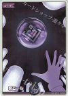 hY05-01 S 紫エール(S仕様)