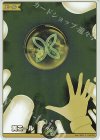hY06-01 S 黄エール(S仕様)