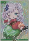 hY02-12 SY 緑エール(パヴォリア・レイネ)