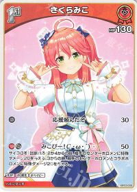 専用　エリートスパーク　さくらみこ　デッキパーツ 新弾コラム】エリートスパーク デッキ紹介「さくらみこ」 | トレカの