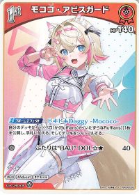 バウンサーバウンドデッキ紹介「FUWAMOCO」 | トレカの買取・通販なら