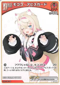 バウンサーバウンドデッキ紹介「FUWAMOCO」 | トレカの買取・通販なら