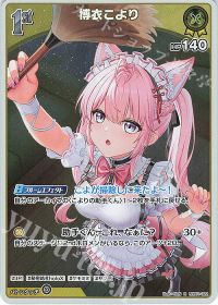 サマー・ホログラムデッキ紹介「博衣こより」 | トレカの買取・通販