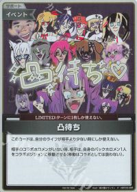 【凸待ち(綺々羅々ヴィヴィ)】プロモPRキラ版1枚 凸待ち(綺々羅々ヴィヴィ)】プロモPRキラ版1枚 綺々羅々ヴィヴィ】