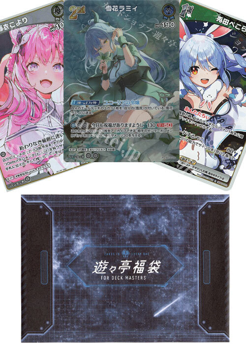 ホロカ WINTER SALE2025福袋 | 販売 | ホロライブOCG | トレカの買取