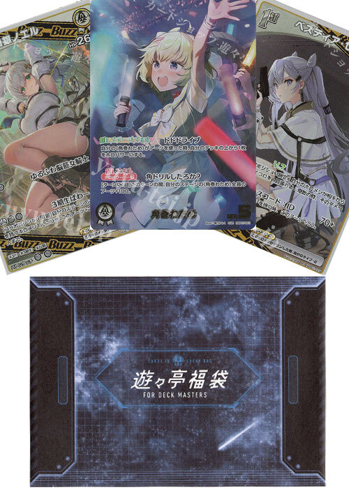 ホロカ SUMMER SALE2026福袋 | 販売 | ホロライブOCG | トレカの買取