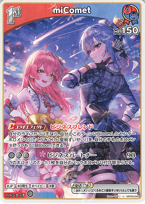 ホロライブOCG【miComet】デッキ | 販売 | ホロライブOCG | トレカの