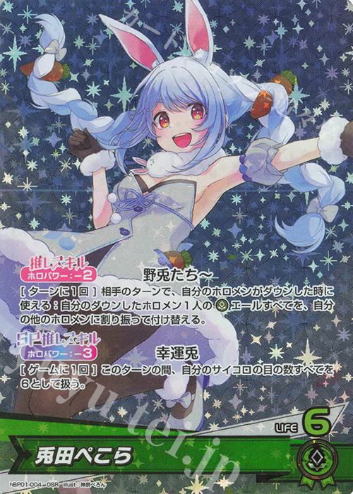 ホロライブOCG【ぺこら】デッキ | 販売 | ホロライブOCG | トレカの