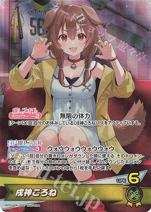 ホロライブOCG【ころね】デッキ | 販売 | ホロライブOCG | トレカの