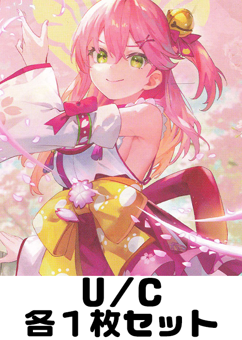 エリートスパーク【hBP03ナンバー】 U/C 各1枚セット