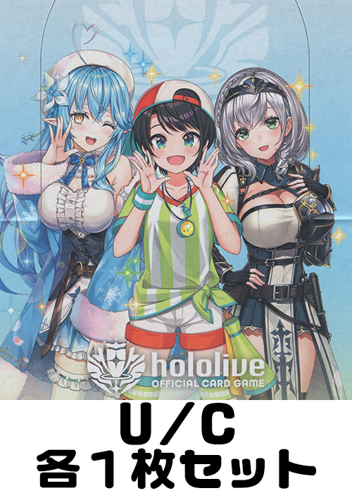 ボリュームヴォルテックス【hBP09ナンバー】 U/C 各1枚セット