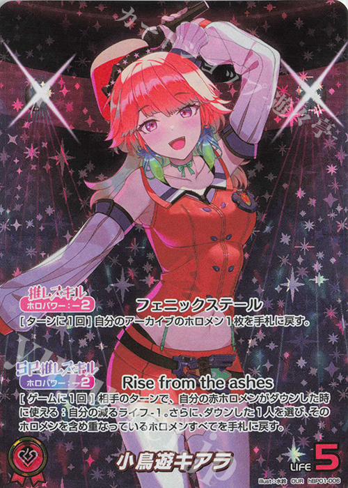小鳥遊キアラ our 1枚 Amazon.co.jp: hololive OFFICIAL CARD GAME ブルーミング