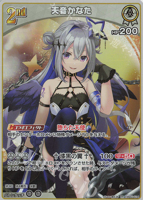 ホロカホロライブカードゲームOCGブルーミングレディアンス　天音かなた OUR hololive OFFICIAL CARD GAME ブルーミングレディアンス 天音