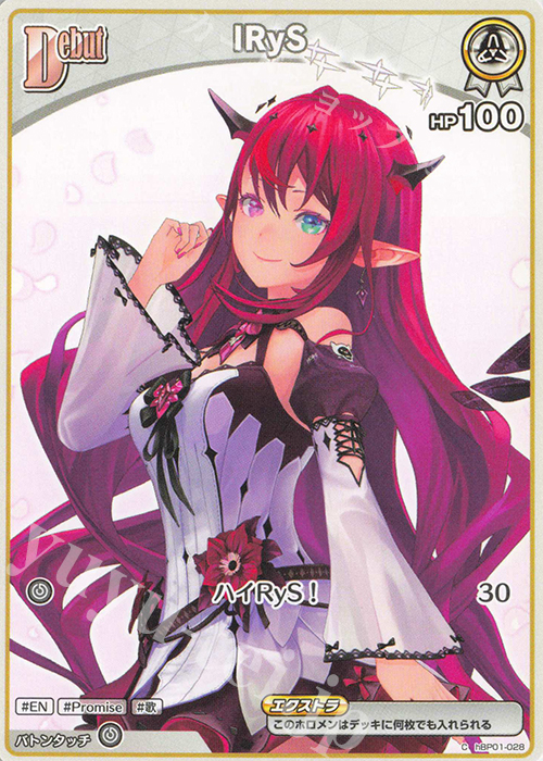 C IRyS | 販売 | [hBP01]ブルーミングレディアンス | ホロライブOCG