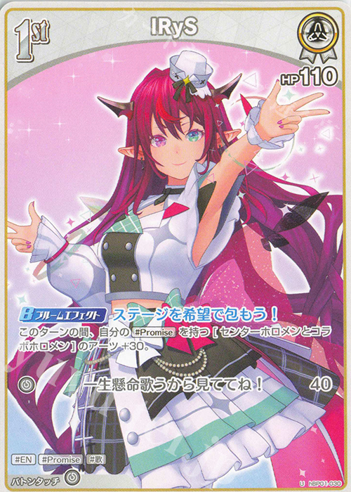 ゆったりひととき　IRyS ssp ホロライブ　ヴァイスシュバルツ 2025年最新】ゆったりひとときIRySの人気アイテム - メルカリ