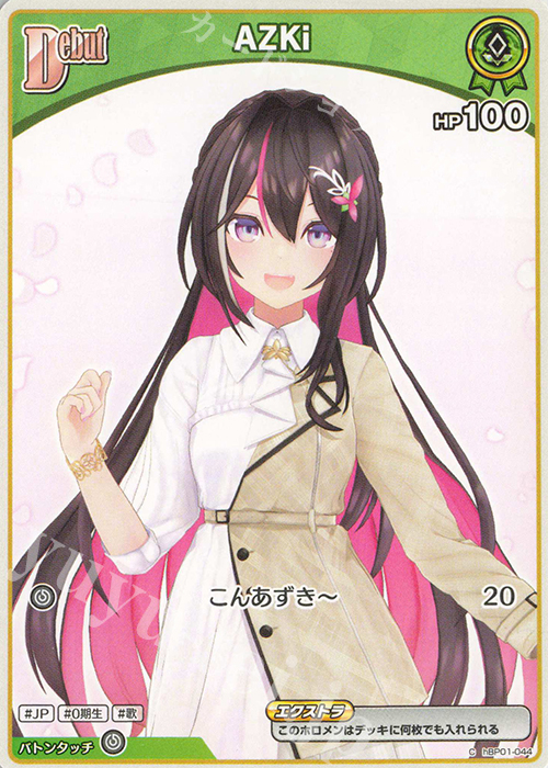 ホロライブ　ブルーミングレディアンス2BOX Amazon.co.jp: Hololive OFFICIAL CARD GAME Booster Pack, Vol