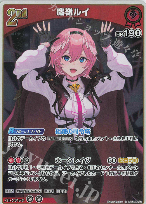 【傷】 R 鷹嶺ルイ | 販売 | [hBP01]ブルーミングレディアンス | ホロライブOCG