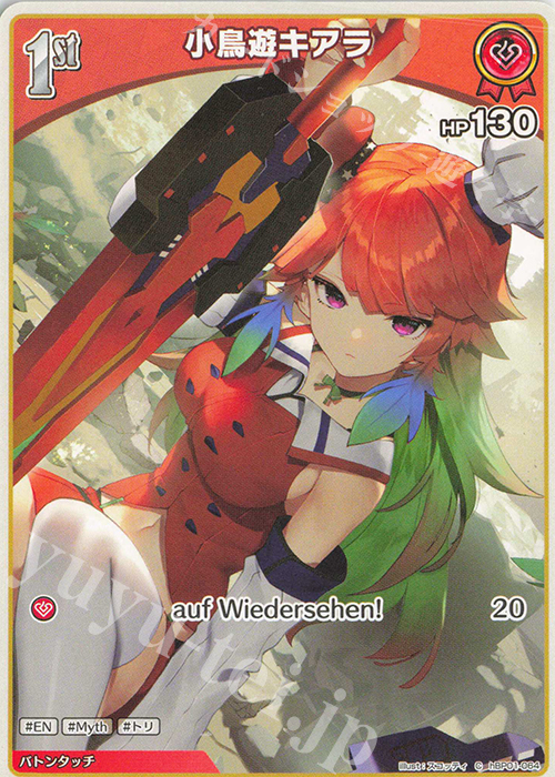 C 小鳥遊キアラ | 販売 | [hBP01]ブルーミングレディアンス | ホロライブOCG