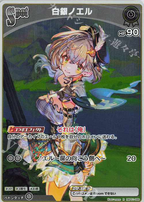 こぼ・かなえる　OUR ホロカ　ホロライブOCG ブルーミングレディアンス Amazon.co.jp: hololive OFFICIAL CARD GAME ブルーミング