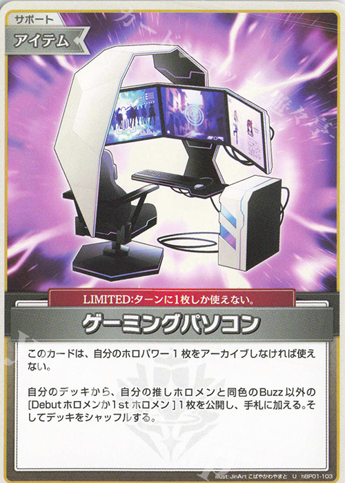 U ゲーミングパソコン | 販売 | [hBP01]ブルーミングレディアンス | ホロライブOCG