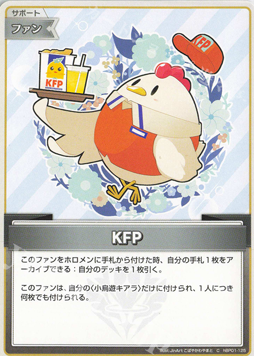 C KFP | 買取 | [hBP01]ブルーミングレディアンス | ホロライブOCG