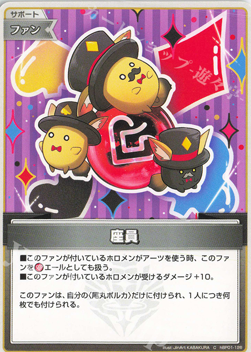 【傷】 C 座員 | 販売 | [hBP01]ブルーミングレディアンス | ホロライブOCG