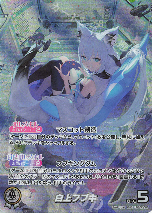 OUR 白上フブキ(パラレル) 販売 | [hBP02]クインテット
