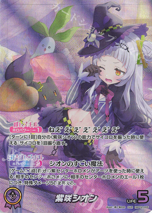 紫咲シオン　プロモ　パラレル　ホロカ　debut 絵違い　最安値 紫咲シオン プロモ パラレル - メルカリ